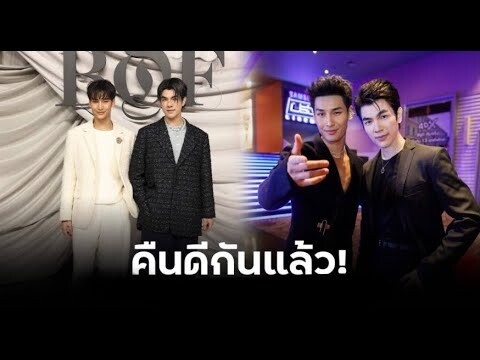 มาย – อาโป รับมีปัญหาไม่เข้าใจกัน ตอนนี้เคลียร์ใจกันแล้ว