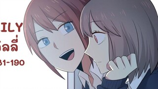 【มังงะยูริ】LILY ลิลลี่ ตอนที่ 181-190