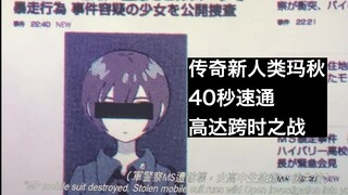【中日字幕】如果高达跨时之战女主觉醒失败的话【GQuuuuuuX整活】