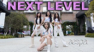 成都长腿美女aespa回归新曲Next Level超强实力翻跳 根本停不下来！