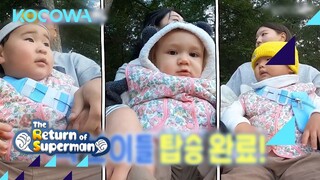 Zen and Big Boy's sledding adventure! l The Return of Superman Ep 453 [ENG SUB]