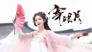 [陈丽]原唱版凌妙妙皮肤版《寄明月》