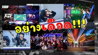 เบค่อน vs ทารอน! อย่างเดือดบรรยากาศแข่งสด!!!