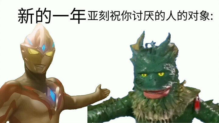 新的一年 亚刻为你送上祝福！