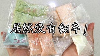 用一堆猫袖史莱姆粉末做泥，会变成什么样？