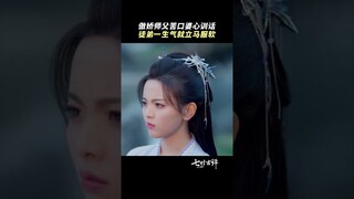 #七时吉祥 初唐僧空上线，看把小祥气走了吧！ #杨超越 #丁禹兮 | Love You Seven Times | 七时吉祥 | iQIYI