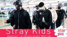 【StrayKids】仁川机场出发澳门!! | 241128