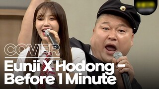 Apink Eunji X Kang Ho Dong - Before 1 Minute