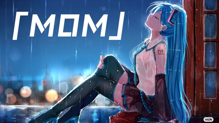 《MOM》“天空是蔚蓝色，窗外有千纸鹤。”