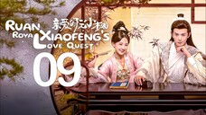 EP9 Ruan Xiaofeng's Royal Love Quest (2025)