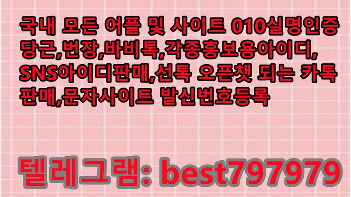 N사일반계정 팝니다 텔래ㄱ렘⇞ BEST797979 #N사일반계정 팝니다b