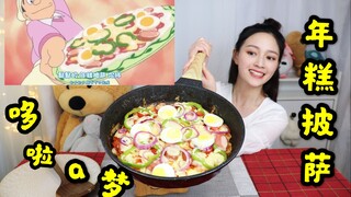 Liệu hướng dẫn làm "Pizza bánh gạo phô mai" phiên bản Doremon trong anime có thể thực sự trở thành m