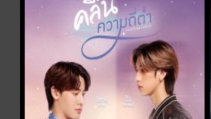 คลื่นความถี่ต่ำep6