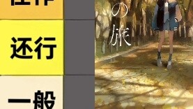 [Khuyến nghị light novel] "Amber Autumn, 0 Second Journey"