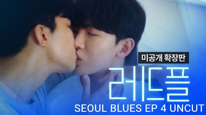 SEOUL BLUES EP 4 UNCUT