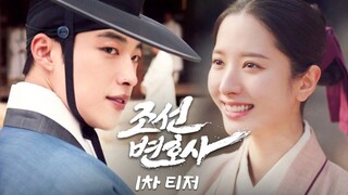 Joseon Attorney: A Morality Episode 1