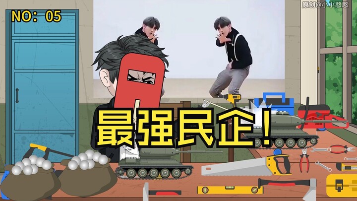 第五集陈凡研究出了，耐磨防刮油漆