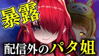 【切り抜き】豹変！？レイン･パターソンの配信外のDiscordチャットを暴露します。【因幡はねる / あにまーれ】