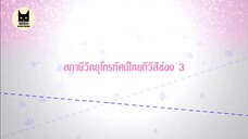Paen Rai Long Tai Wa Rak (2017) ep 26 eng sub