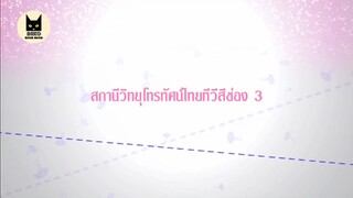 Paen Rai Long Tai Wa Rak (2017) ep 26 eng sub
