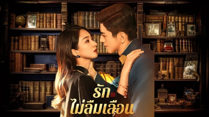 ตอนที่ 10