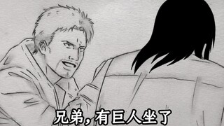 "Reiner, Sit Down! Am I a Giant?"