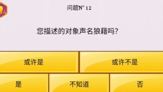 声 名 狼 藉   肖 战 割 割