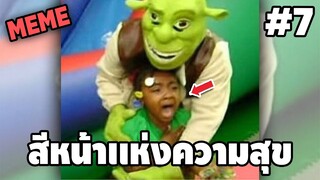 ภาพนี้ก็ฮาเหมือนกันนะเนี้ย #6 SS7 [ พากย์นรก MEME.EXE ] | easy boy