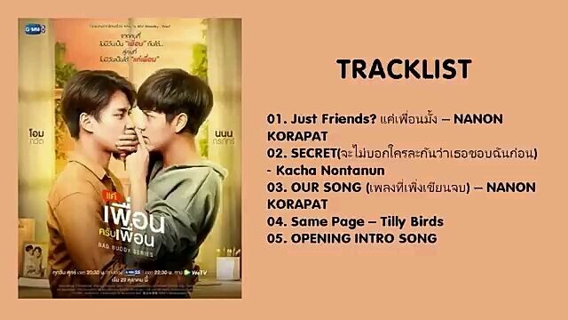 badbuddy Soundtrack