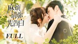 🇨🇳 Confess Your Love (2023) Mini Drama Full Version (Eng Sub)
