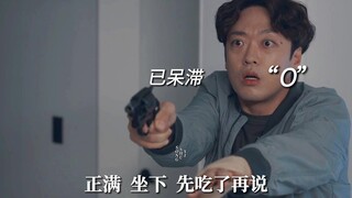 【韩剧推荐】对不起！我要绑架你了！！！憨憨绑匪继绑架天才少女后，又绑架了朴刑警，二人帮变成四人帮嘞！