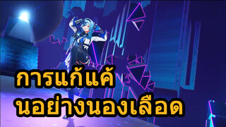 การแก้แค้นอย่างนองเลือด