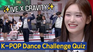[Knowing Bros] IVE & CRAVITY✨ Watch the challenge, and name the song!