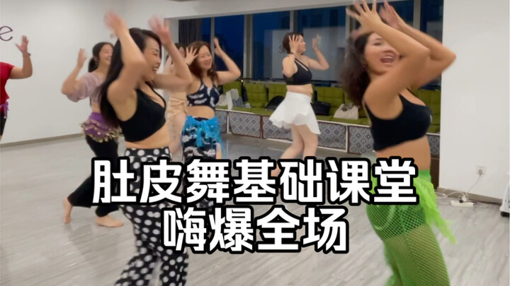 姐的课堂，保证每个人都能欢畅地跳起来，开心地笑出声来！