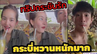 ทริปกระชับรัก! "อาเล็ก-โบว์ เมลดา" กระบี่หวานหนักมาก #อาเล็กโบว์