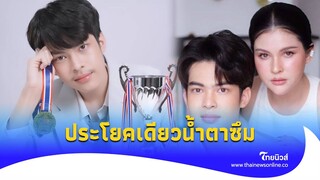 ‘แอนนี่ บรู๊ค’ จุกอก ‘น้องฑีฆายุ’ ทำน้ำตาซึม หลังมีคนอยากส่งเรียนนอก|Thainews- ไทยนิวส์|Update-16-JJ