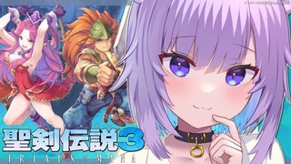 【聖剣伝説3 トライアルズ オブ マナ】はじめての聖剣伝説…！😽✨＃1【ホロライブ/猫又おかゆ】