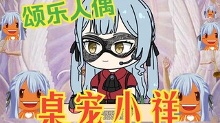 【live2d免费桌宠】丰川祥子桌宠之展示PPT