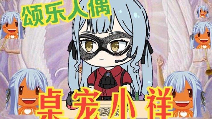 【live2d免费桌宠】丰川祥子桌宠之展示PPT