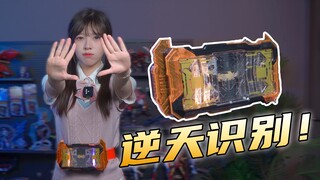 Rating 6.2! The drama is so exciting! Belts aren’t fun yet? ? Kamen Rider Gothard Belt Unboxing