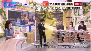 Ore No Sukato, Doko Itta? Eps 9 Sub Eng