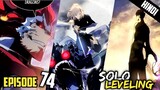 Solo Leveling Episode - 74 | Hindi Explain | By Anime Nation | Ep 12 | Ch - 176 177