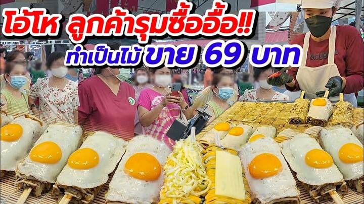 โอ้โห ลูกค้ารุมซื้ออื้อ‼️ ของกินเล่นไม่เหมือนใคร😋 ขายเป็นไม้ ทำสด  เลือกหน้าได้หลากหลาย เริ่ม 69บาท💥