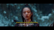 Mountains (2024) ปริศนาลับภูผาพิศวง EP 20 [ซับไทย]