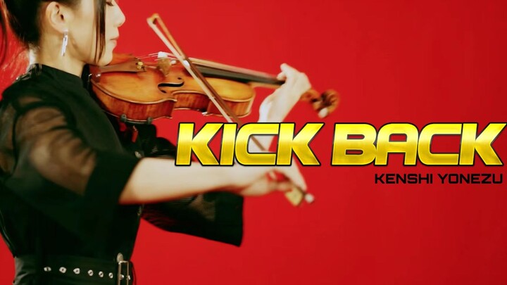 【石川绫子】《链锯人》片头曲——KICK BACK（小提琴）