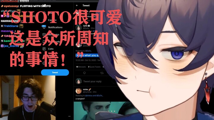 【熟切】zy0x被调侃后表示：Shoto很可爱，看过的人都知道这件事