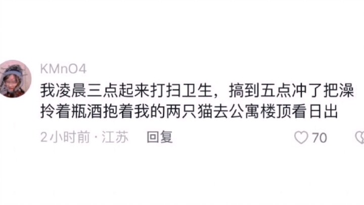 独居的人都在干嘛？
