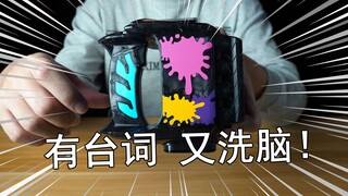 【零度模玩】这真的是通贩吗？音效玩法超级多！假面骑士Revice DX 滚轮罪恶印章！