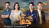 Tere Ishq Mein | Original Soundtrack " Jaffa " | Hum TV
