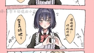 【青葉うみ 卿璃合集】女仆云璃在释放让食物变美味的魔法~[更新至9.22日]